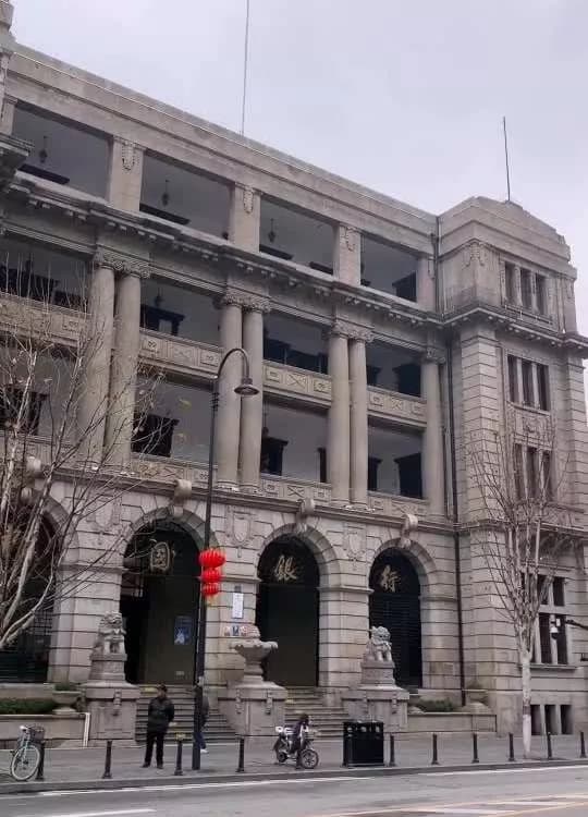 芜湖中国银行旧址
