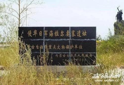 海拉尔万人坑