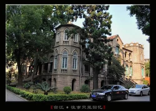 闽江轮船公司党支部旧址