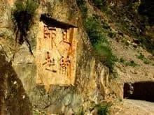 鹦歌嘴石刻群