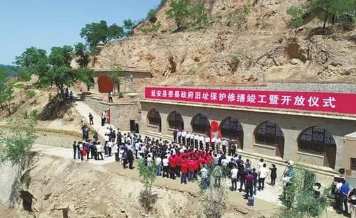 延安县委县政府旧址