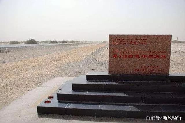 沙漠公路