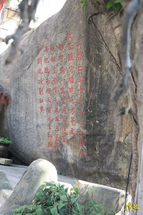 朱—冯攻剿红夷刻石