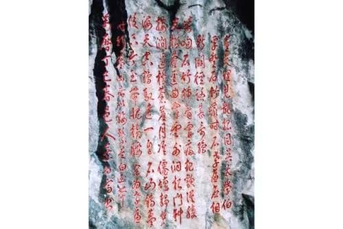 叶向高题刻