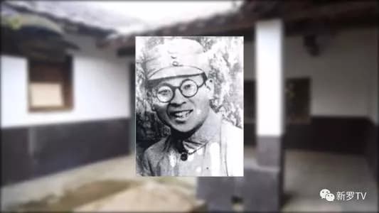 龙泉陈明故居