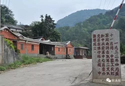 中共安溪中心县委、安溪县人民民主政府和“八支四团”机关旧址