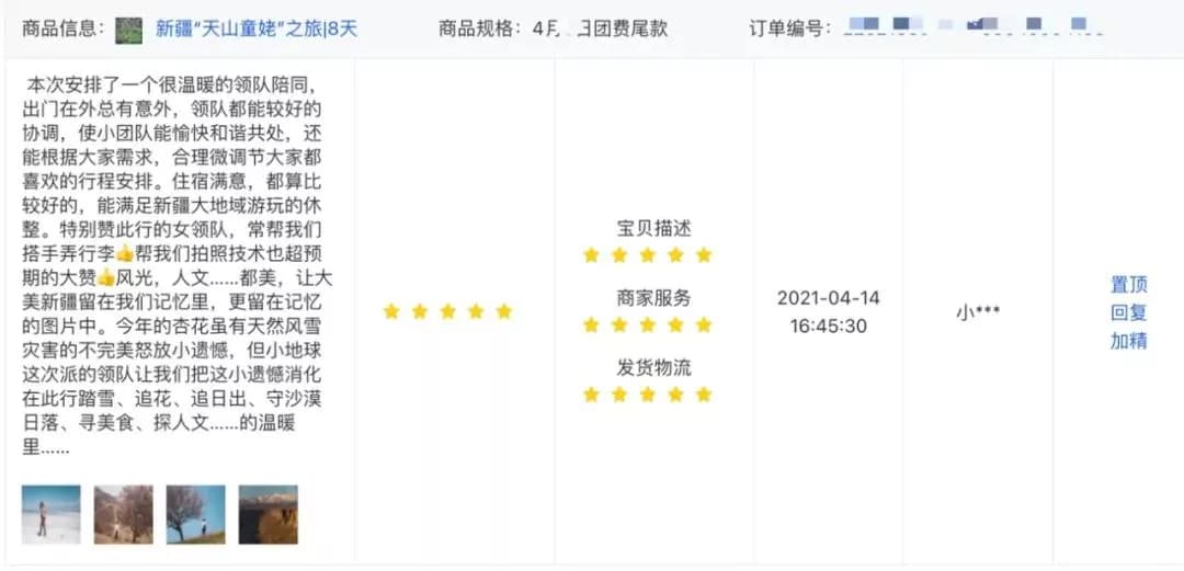 塔克拉玛干