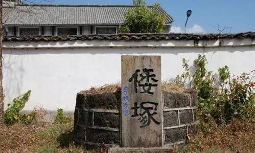 兰圃抗击日寇遗址