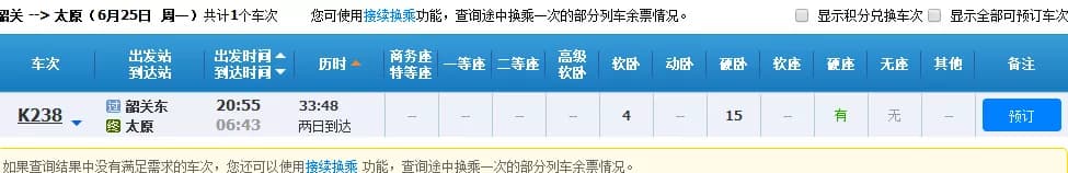 延安国家森林公园