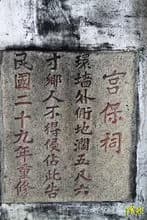 狮山林尚书家庙