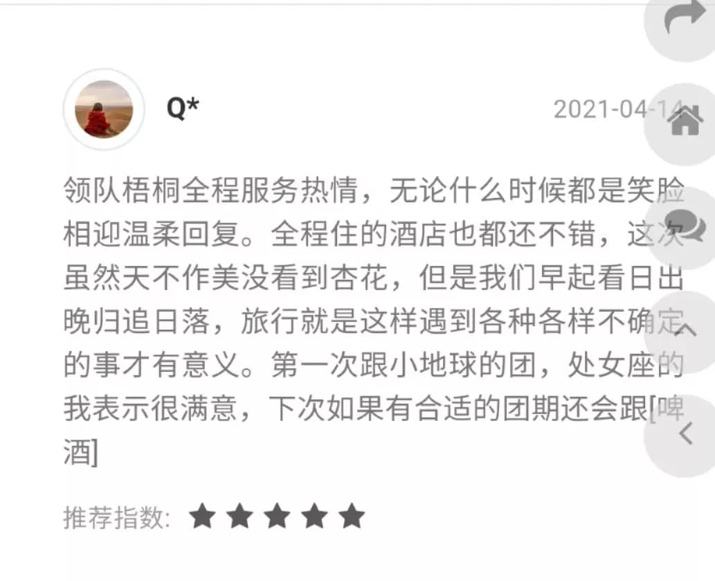 塔克拉玛干