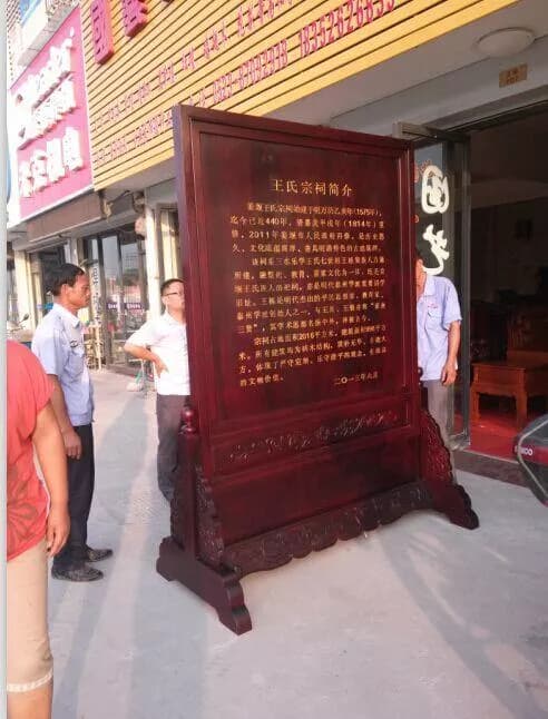 姜堰王氏宗祠