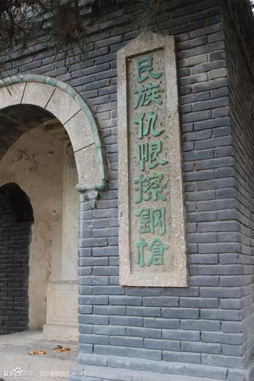 刘庄“三一”惨案纪念地