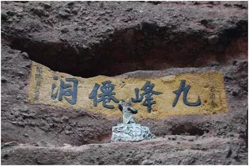 九峰摩崖石刻