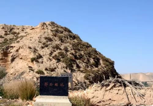蛤蟆墩遗址