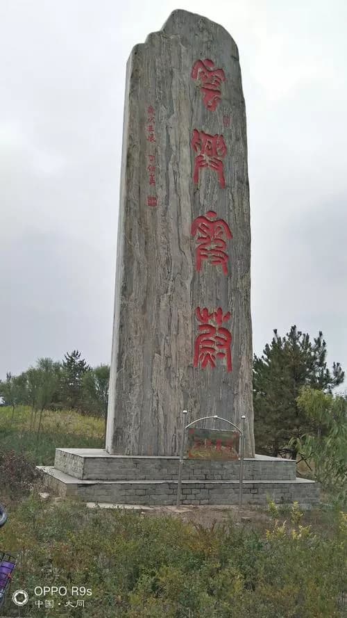 白羊古城