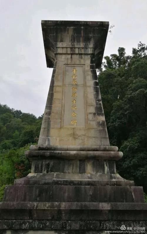 塔山中共福建省委旧址纪念碑