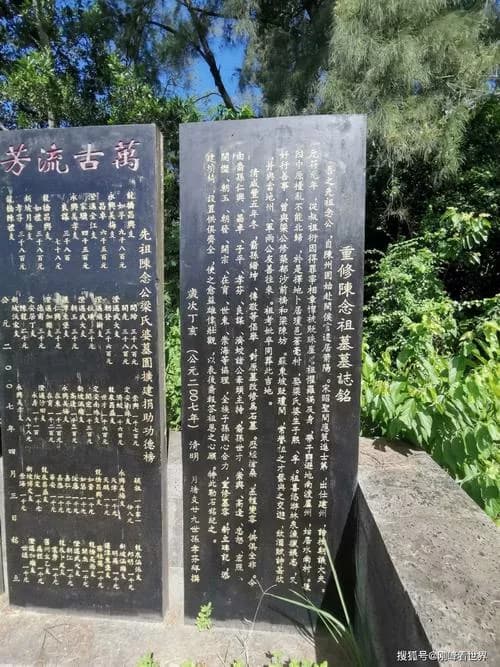 陈中孚墓