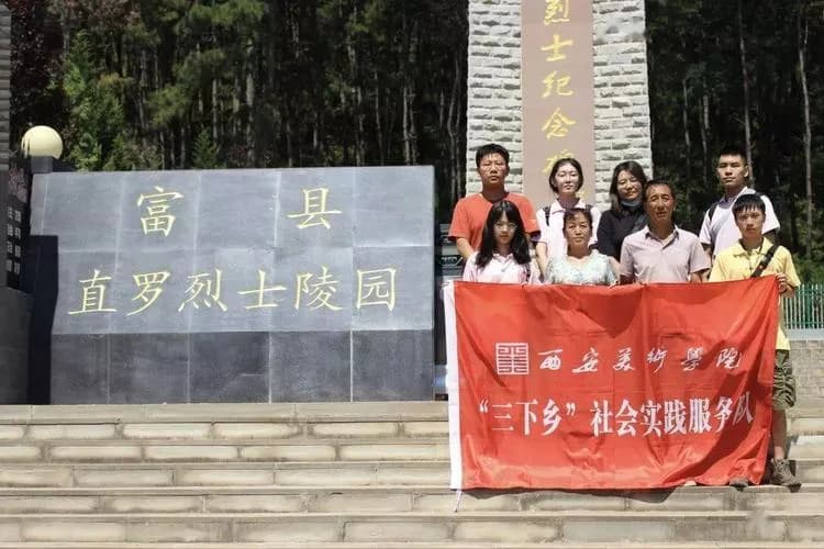 直罗烈士陵园