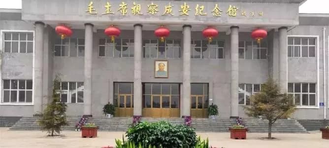 成安抗日纪念馆