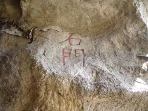 凤凰山石刻群