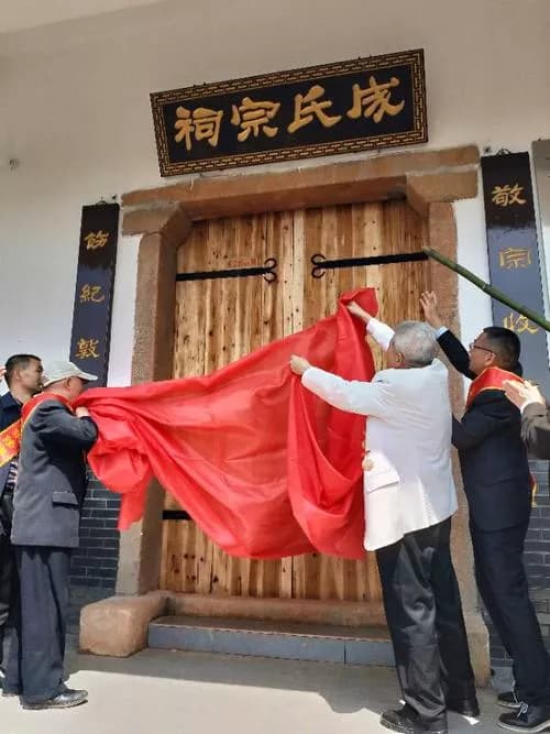 羊棚头成氏宗祠