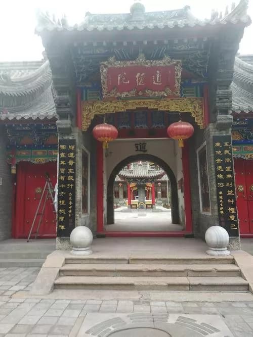 五教道德院
