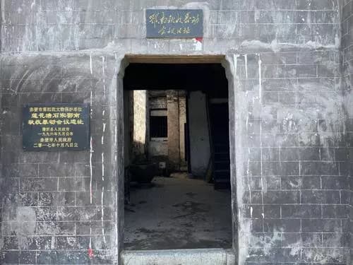 鄂南秋收暴动指挥部旧址