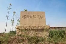 马宋河西遗址