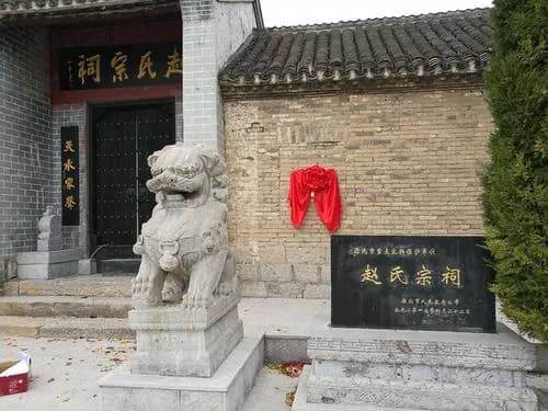 古饶赵氏宗祠