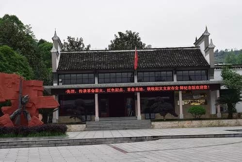 抗日战争期修水中心县委地下联络站旧址