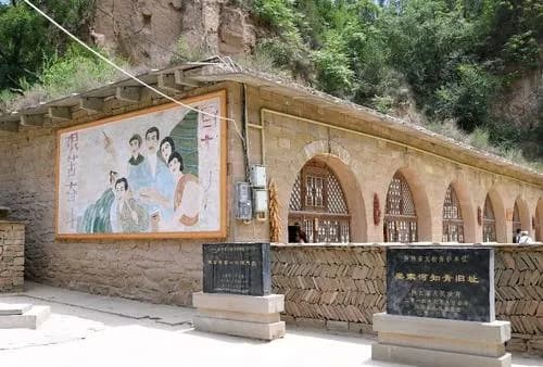 梁家河知青旧址