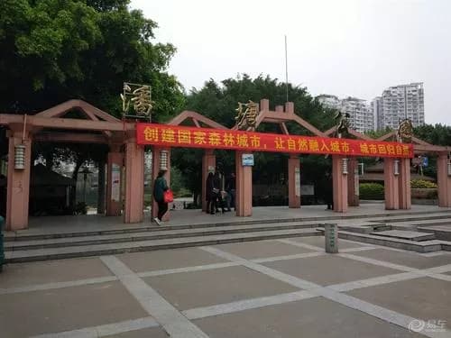 梧州潘塘公园