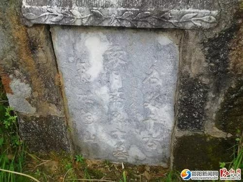 袁月斋墓