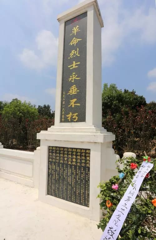 徐松石故居、纪念碑