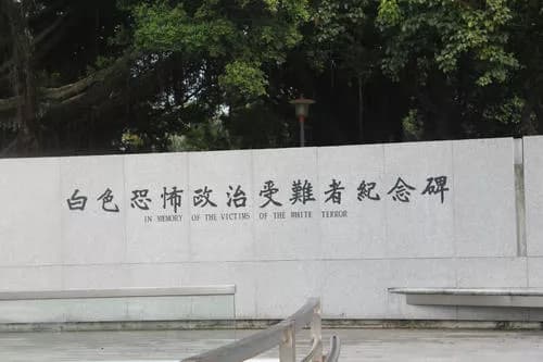 白家堡惨案纪念地