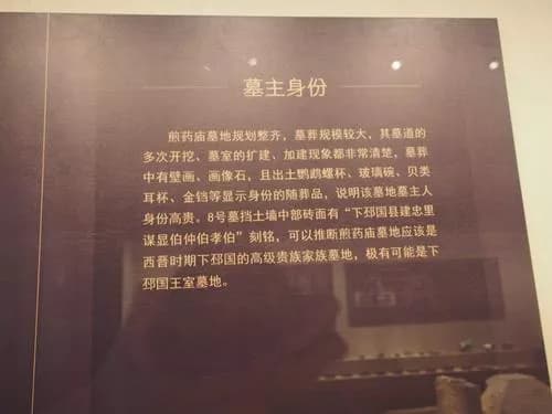 煎药庙西晋墓地