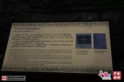 鼓浪屿和记洋行仓库遗址