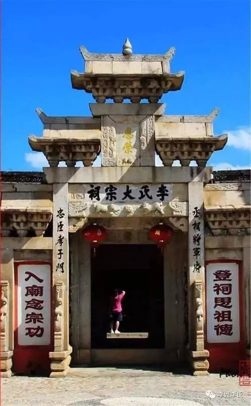 霍山李氏宗祠