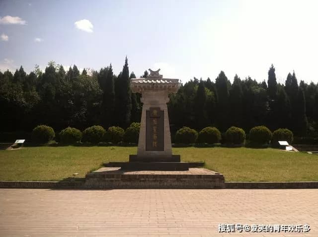 三皓冢