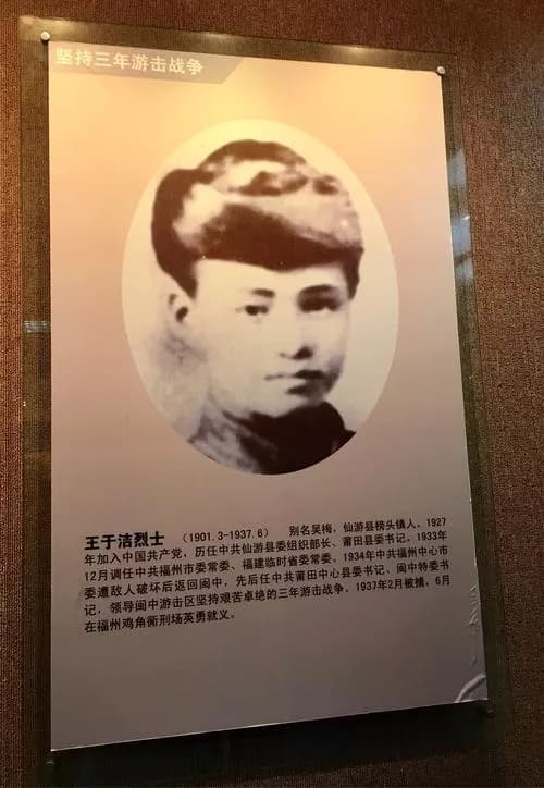 漈头革命历史纪念馆