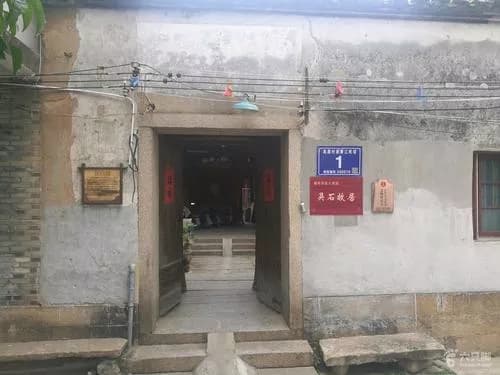 吴石故居