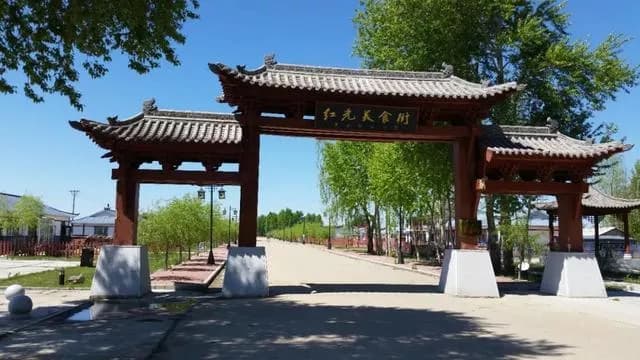 红光风景区