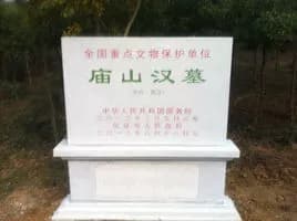 娘庙山遗址