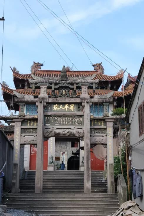 琯口晟平人瑞坊