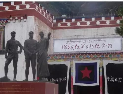 乡城红军长征纪念馆