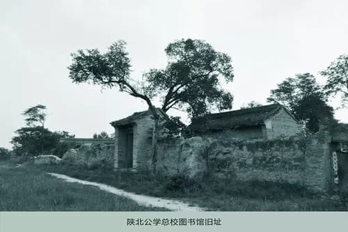 杨家湾陕北公学遗址