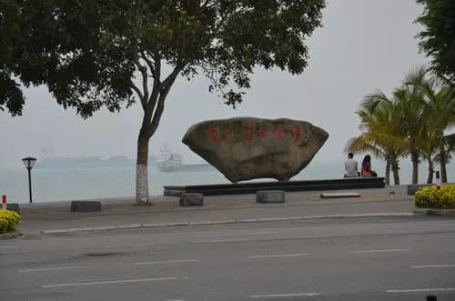 厦门书法广场(厦门驿缘酒店南)
