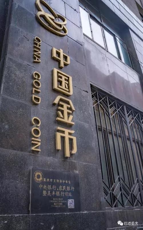 福建美丰银行