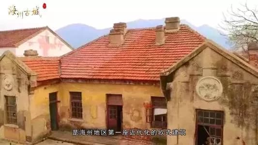 谢家洋房